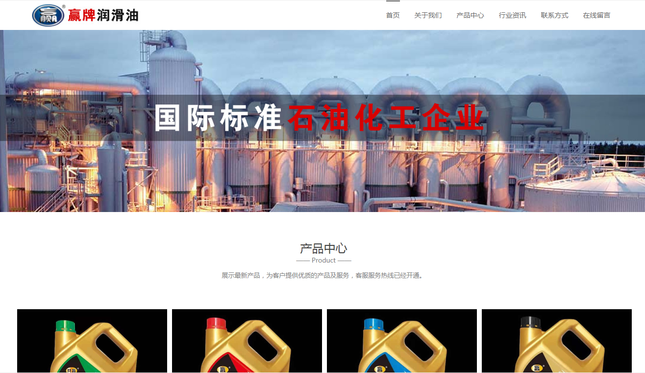 贏(yíng)牌潤(rùn)滑油、德國(guó)大眾石油化工集團(tuán) 